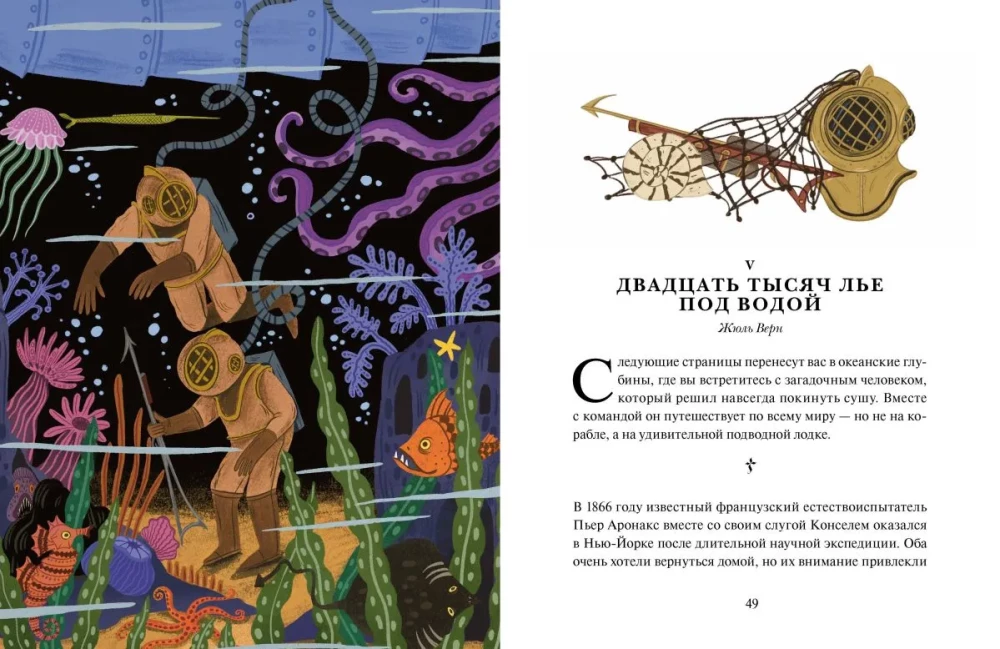 Adventure Book. Classic Tales of Gulliver, Robinson Crusoe, and Other Heroes