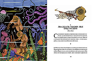 Adventure Book. Classic Tales of Gulliver, Robinson Crusoe, and Other Heroes