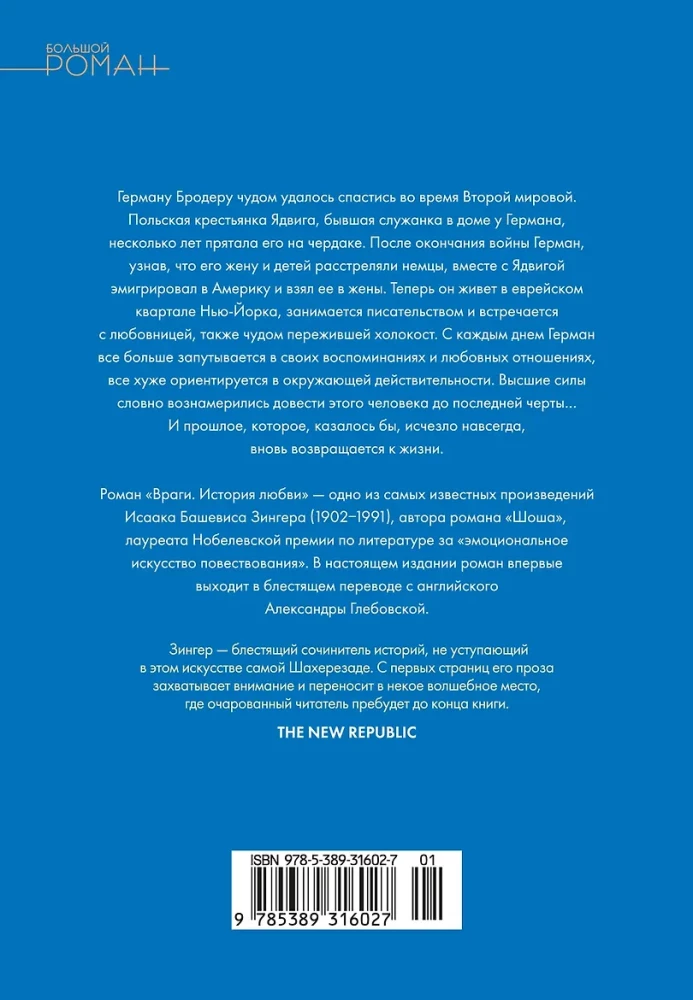 Iena. Mīlestības stāsts