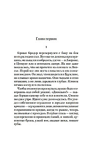 Iena. Mīlestības stāsts