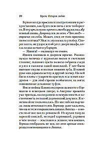 Iena. Mīlestības stāsts