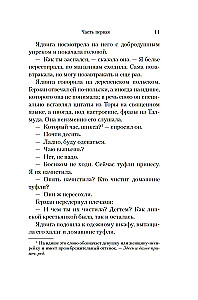Iena. Mīlestības stāsts