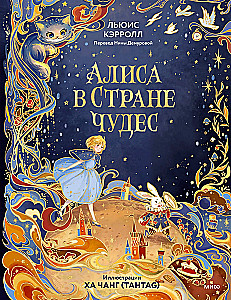 Alice Imedite Maailmas