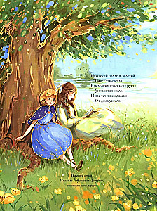 Alice Imedite Maailmas