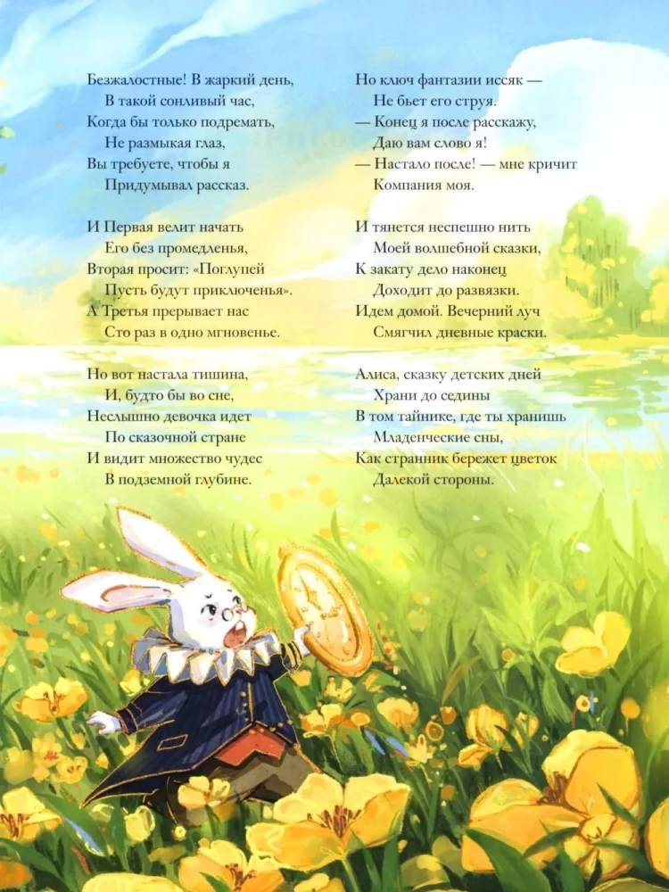 Alice Imedite Maailmas