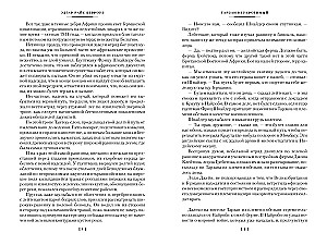 Tarzāns neukrotamais. Tarzāns Briesmīgais. Tarzāns un Zelta lauva