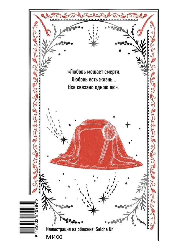 War and Peace. Volume 4