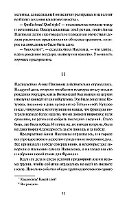 War and Peace. Volume 4
