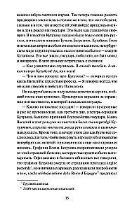 War and Peace. Volume 4
