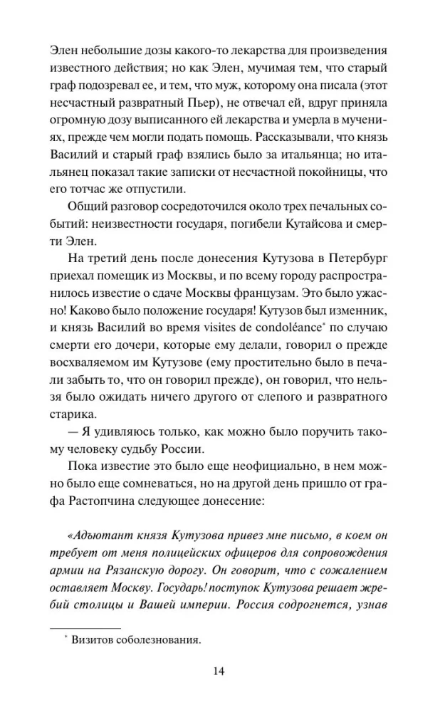 War and Peace. Volume 4