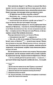 War and Peace. Volume 4