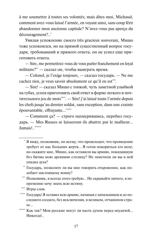 War and Peace. Volume 4