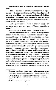 War and Peace. Volume 4