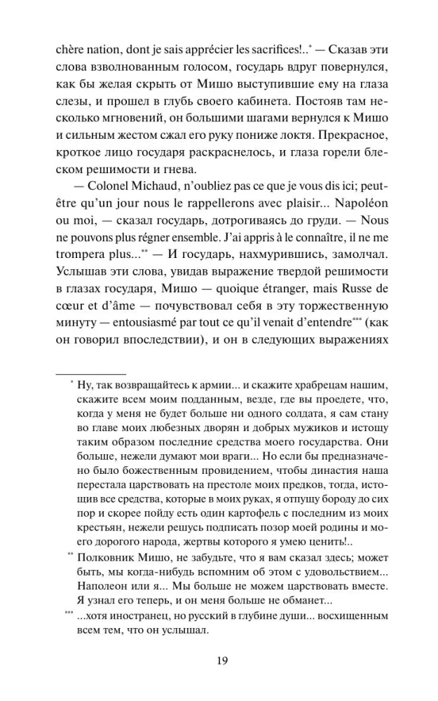 War and Peace. Volume 4