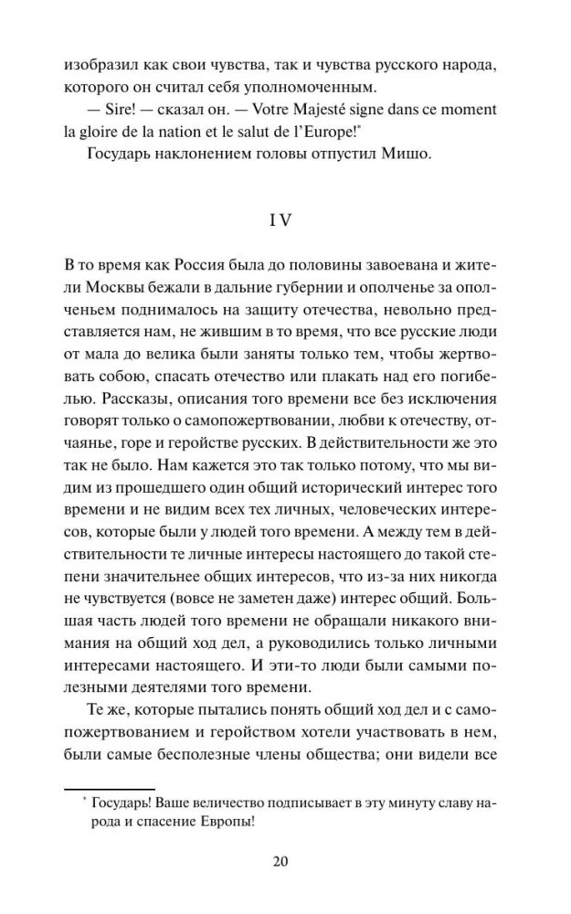 War and Peace. Volume 4