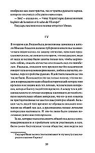 War and Peace. Volume 4