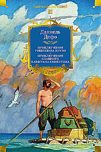 Die Abenteuer von Robinson Crusoe. Leben und Piratenabenteuer des ruhmreichen Kapitäns Singleton