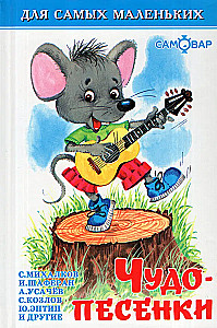 Wonder Songs