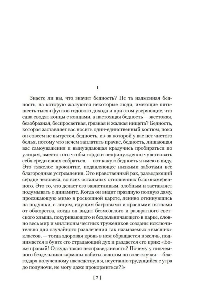 Sātana skumjas. Varava