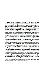 Sātana skumjas. Varava