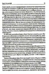 SDAH. Ģimenes slimība. Atklāsme