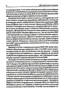 SDAH. Ģimenes slimība. Atklāsme