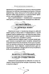Chiropsychology. Volume 1. How to Create a Psychological Portrait of a Person from Their Palm