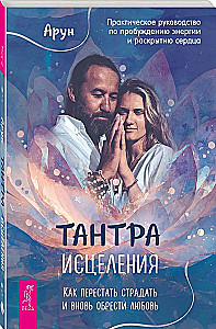 Healing Tantra. How to Stop Suffering and Rediscover Love