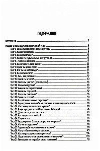 Psychological Tests for Self-Discovery