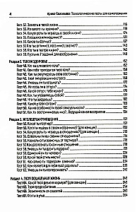 Psychological Tests for Self-Discovery