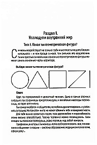 Psychological Tests for Self-Discovery