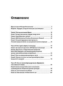 Сильные бренды со смыслом. Как превращать клиентов в фанатов и масштабировать бизнес