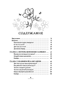 Workbook on Cognitive Behavioral Therapy. How CBT Skills Help to Cope