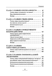 Workbook on Cognitive Behavioral Therapy. How CBT Skills Help to Cope