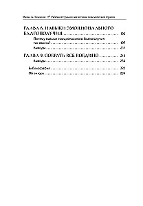 Workbook on Cognitive Behavioral Therapy. How CBT Skills Help to Cope