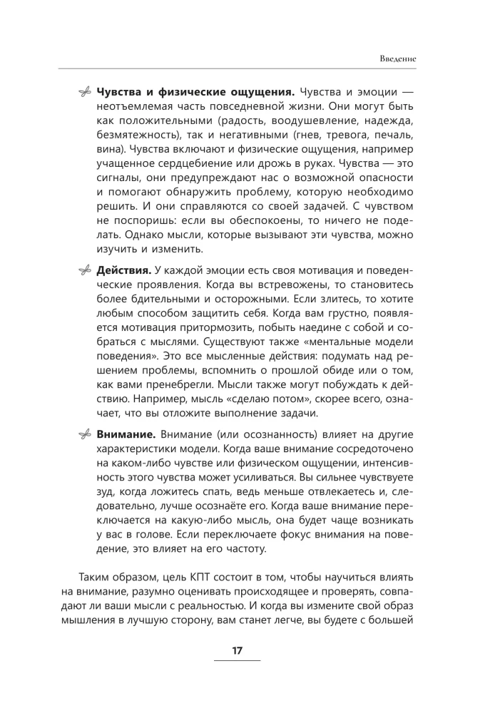 Workbook on Cognitive Behavioral Therapy. How CBT Skills Help to Cope