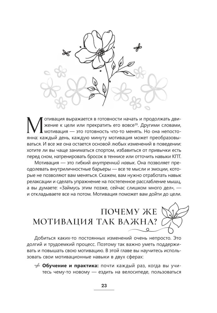 Workbook on Cognitive Behavioral Therapy. How CBT Skills Help to Cope