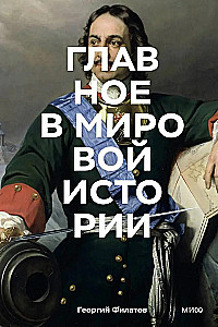 Peamine maailmahiteoorias