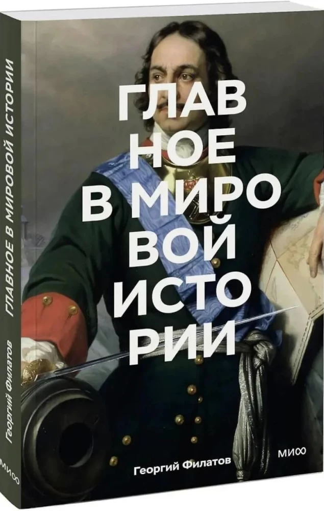 Peamine maailmahiteoorias