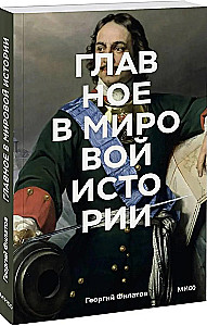 Peamine maailmahiteoorias