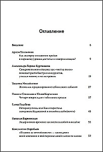 Без надрыва. Стратегии лидеров по созданию бизнеса и сохранению себя