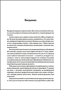 Без надрыва. Стратегии лидеров по созданию бизнеса и сохранению себя