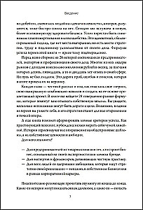 Без надрыва. Стратегии лидеров по созданию бизнеса и сохранению себя