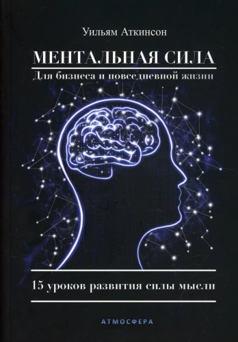 Mental Strength for Business and Everyday Life. 15 Lessons on Developing the Power of Thought