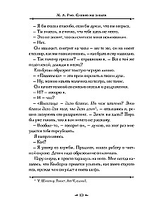 Nagu oleksime pahad