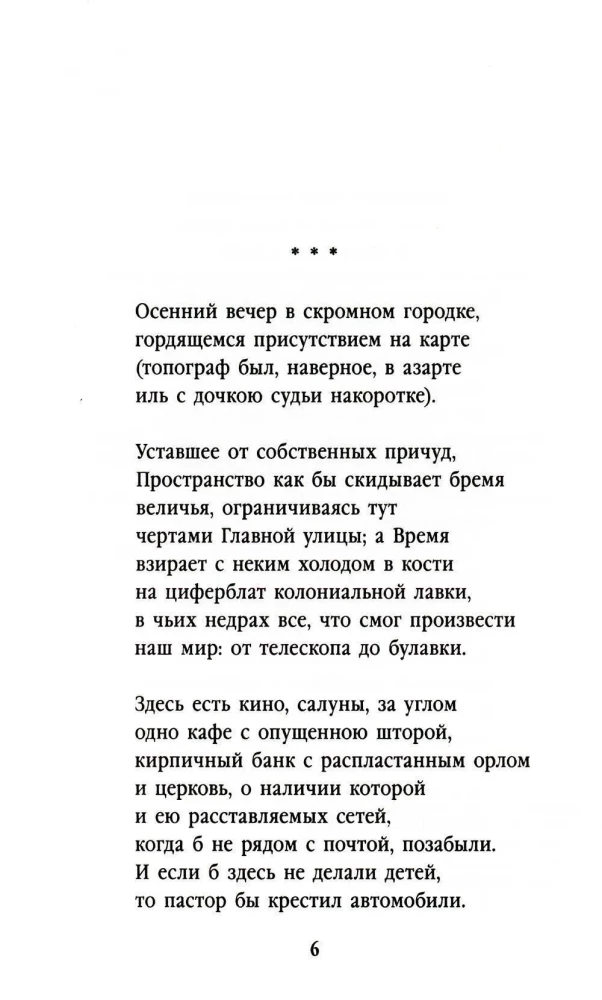 Noon in the Room