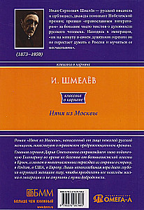 Nanny from Moscow