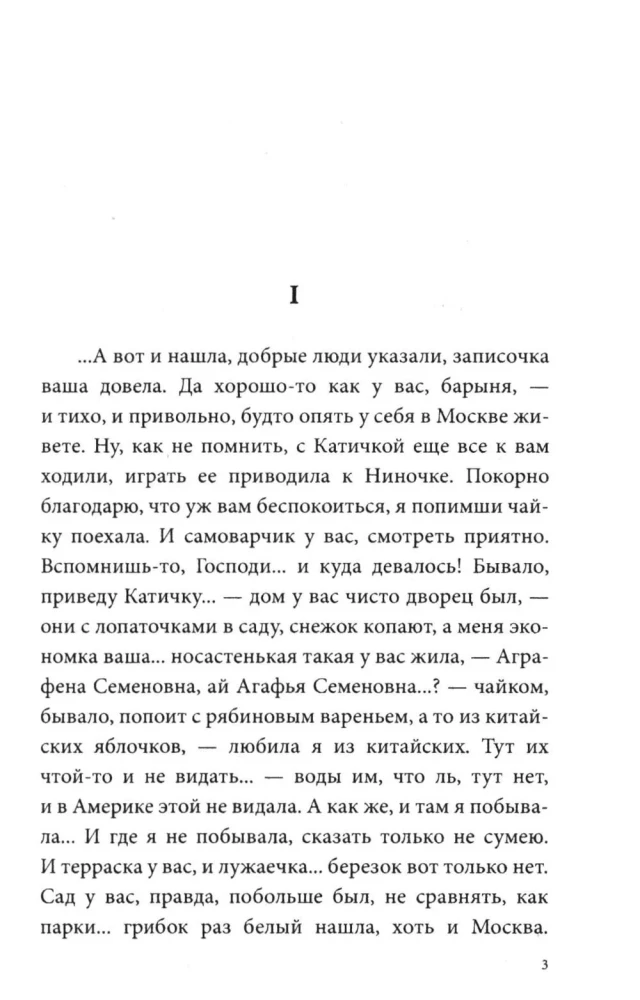 Nanny from Moscow