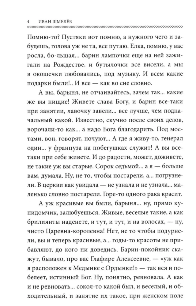 Nanny from Moscow