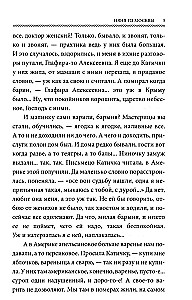 Nanny from Moscow